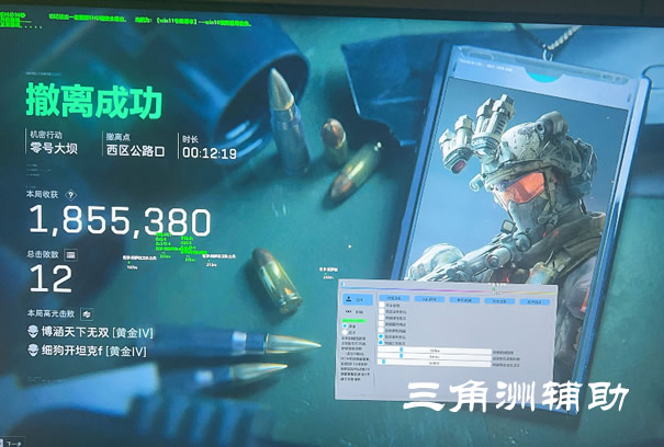 三角洲144帧修改器免费解锁版 - 高帧丝滑操作｜画质增强