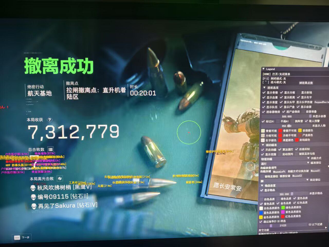 三角洲行动120帧免费辅助工具 - 解锁高帧丝滑视野｜稳定防封